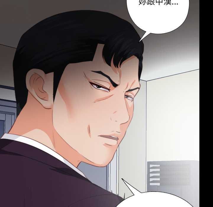 无法上色的关係 - 第26話 - page 72