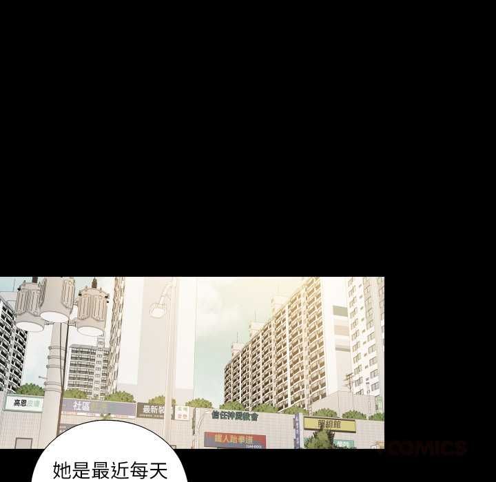 无法上色的关係 - 第26話 - page 82