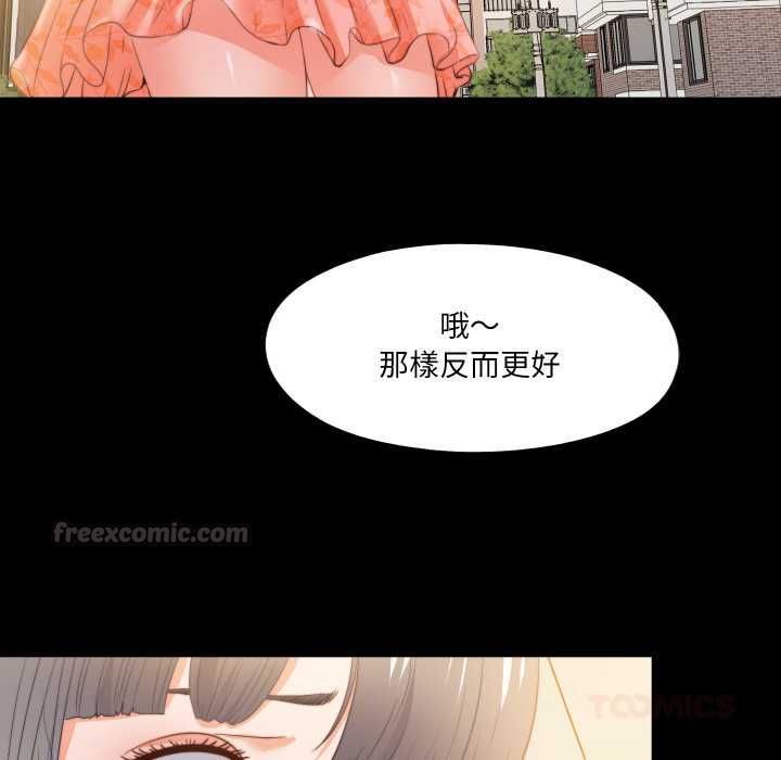 无法上色的关係 - 第26話 - page 90