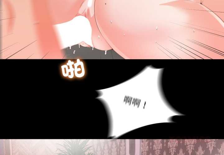 无法上色的关係 - 第21話 - page 2
