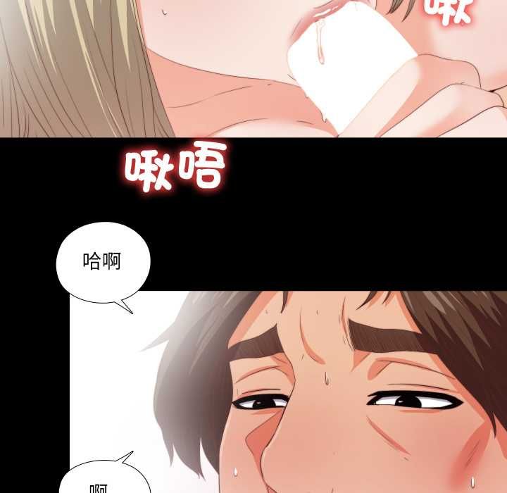 无法上色的关係 - 第21話 - page 12