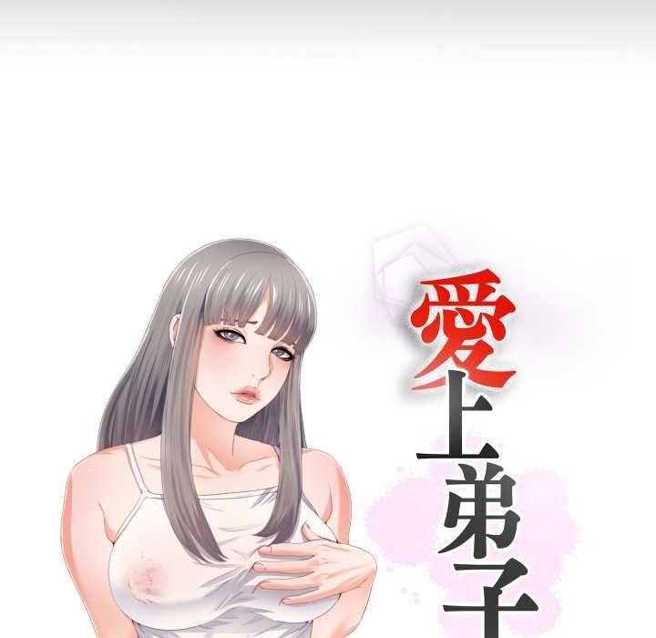 无法上色的关係 - 第21話 - page 17