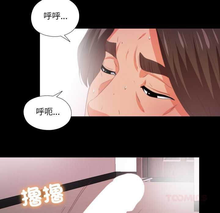无法上色的关係 - 第21話 - page 22