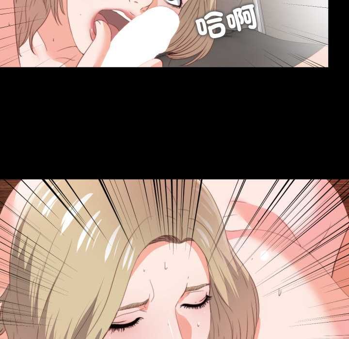 无法上色的关係 - 第21話 - page 28