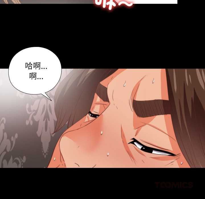 无法上色的关係 - 第21話 - page 34