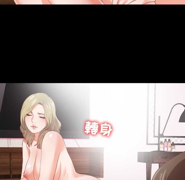 无法上色的关係 - 第21話 - page 36