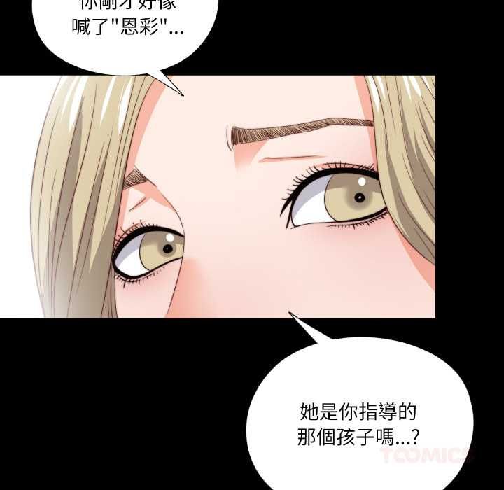 无法上色的关係 - 第21話 - page 42