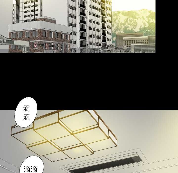 无法上色的关係 - 第21話 - page 60