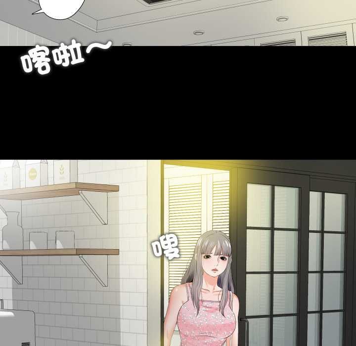 无法上色的关係 - 第21話 - page 61