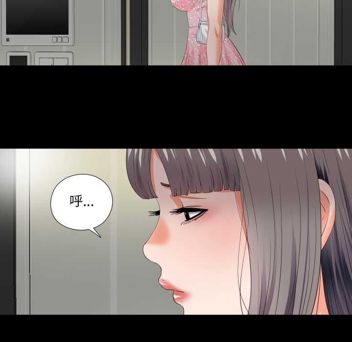 无法上色的关係 - 第21話 - page 63