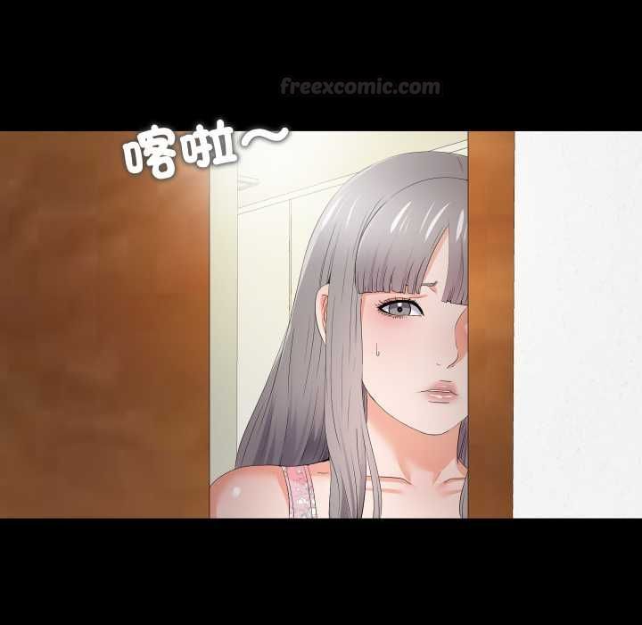 无法上色的关係 - 第21話 - page 64