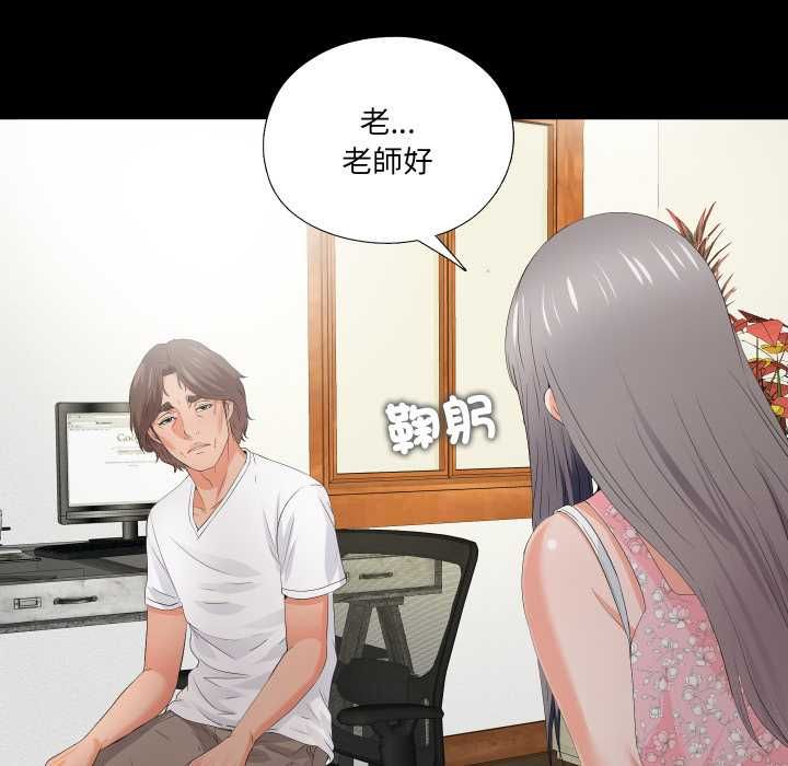 无法上色的关係 - 第21話 - page 65