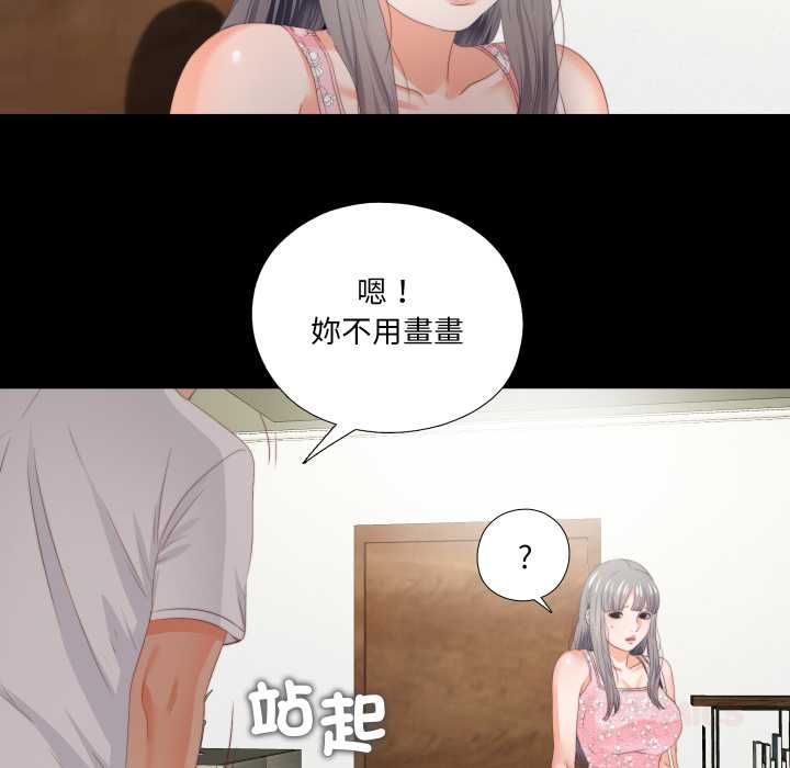 无法上色的关係 - 第21話 - page 70