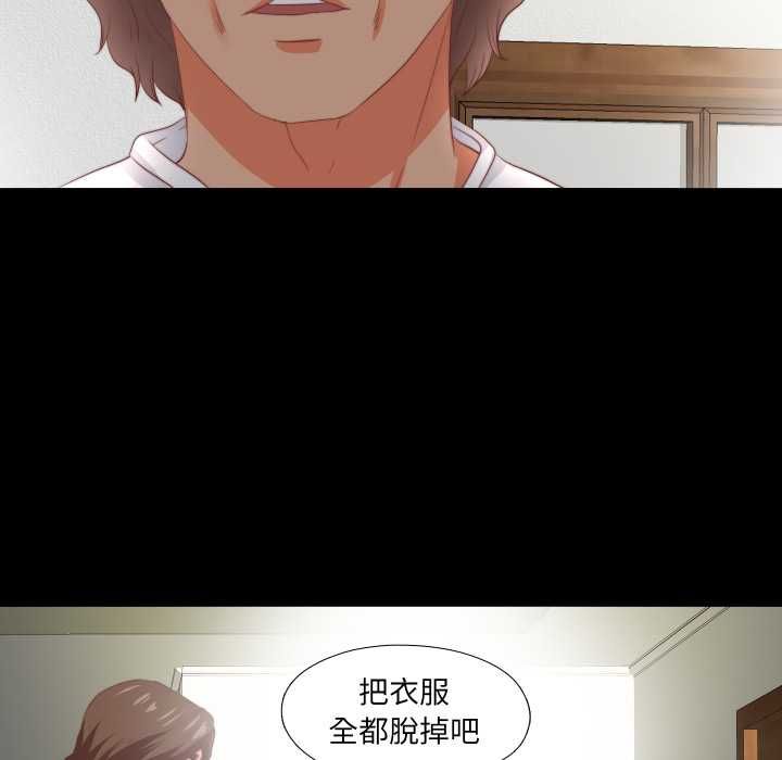 无法上色的关係 - 第21話 - page 73