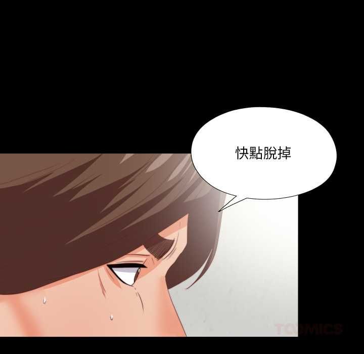 无法上色的关係 - 第21話 - page 78