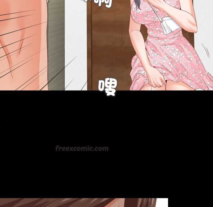 无法上色的关係 - 第21話 - page 80