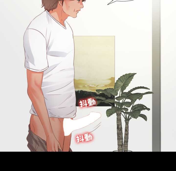 无法上色的关係 - 第21話 - page 91