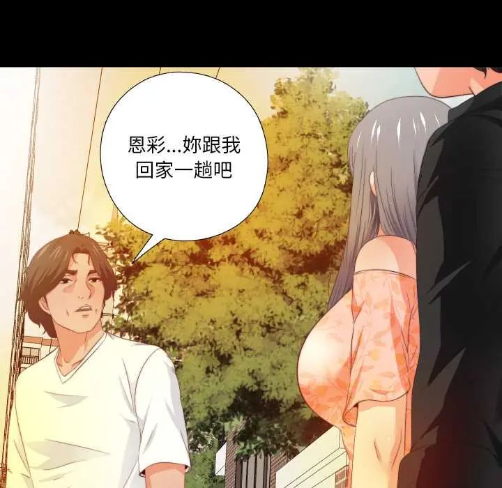 无法上色的关係 - 第32話 - page 7