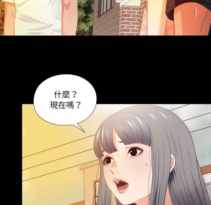 无法上色的关係 - 第32話 - page 8