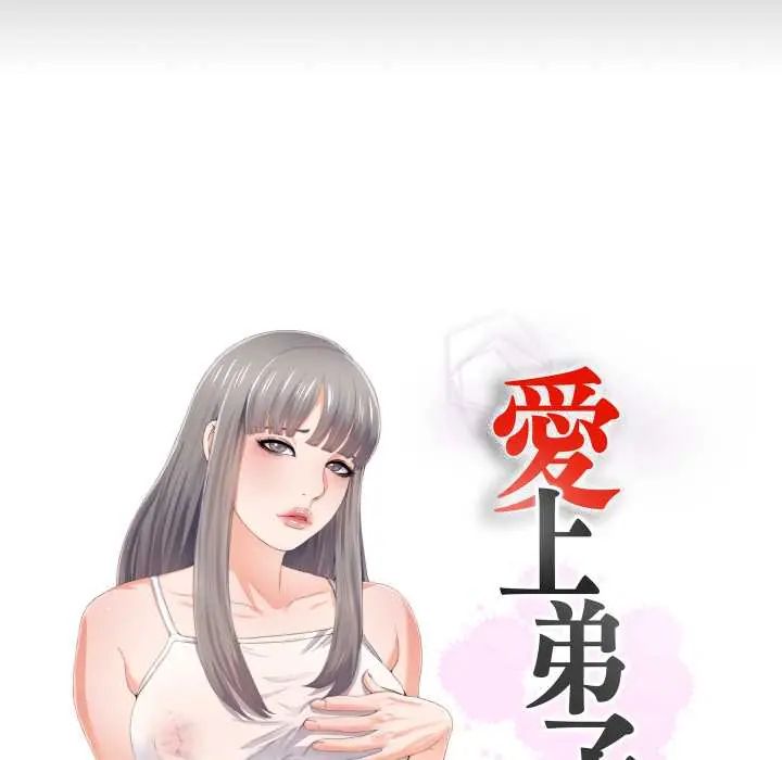 无法上色的关係 - 第32話 - page 17