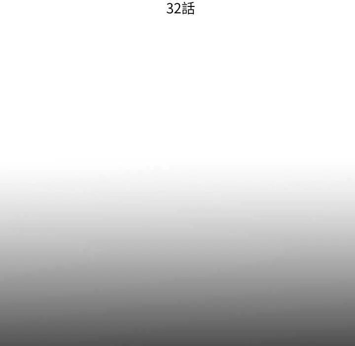 无法上色的关係 - 第32話 - page 19