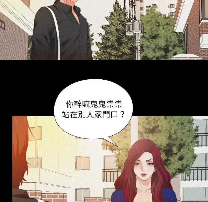 无法上色的关係 - 第32話 - page 21