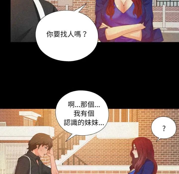 无法上色的关係 - 第32話 - page 22