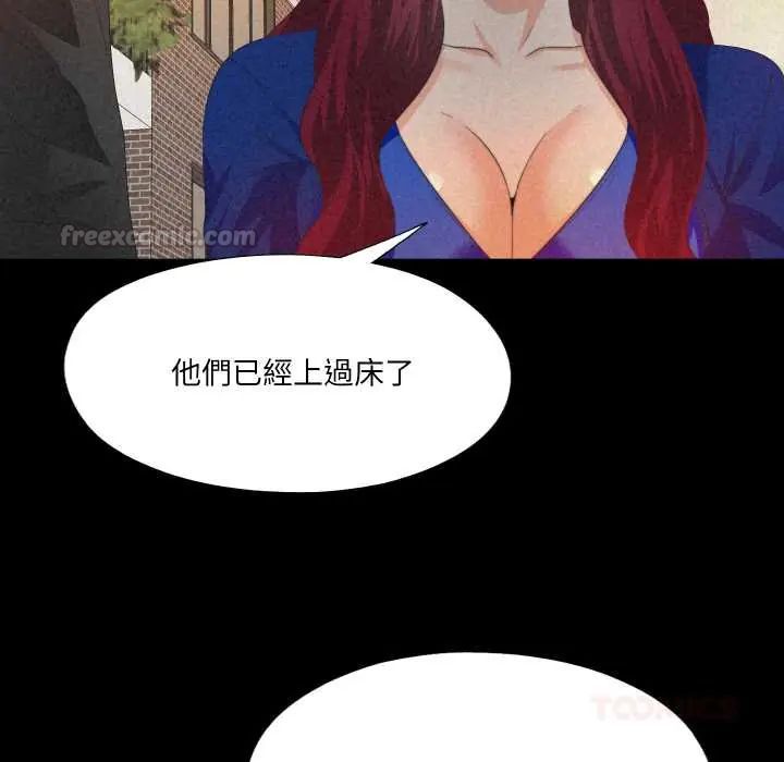 无法上色的关係 - 第32話 - page 30