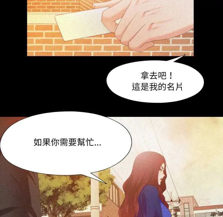 无法上色的关係 - 第32話 - page 34
