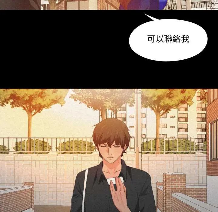 无法上色的关係 - 第32話 - page 35