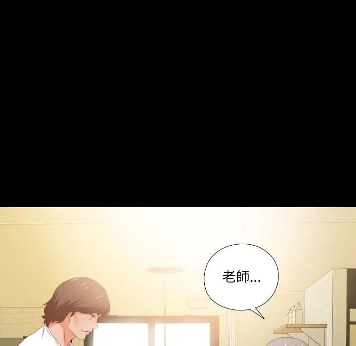 无法上色的关係 - 第32話 - page 40