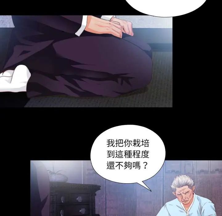 无法上色的关係 - 第32話 - page 76