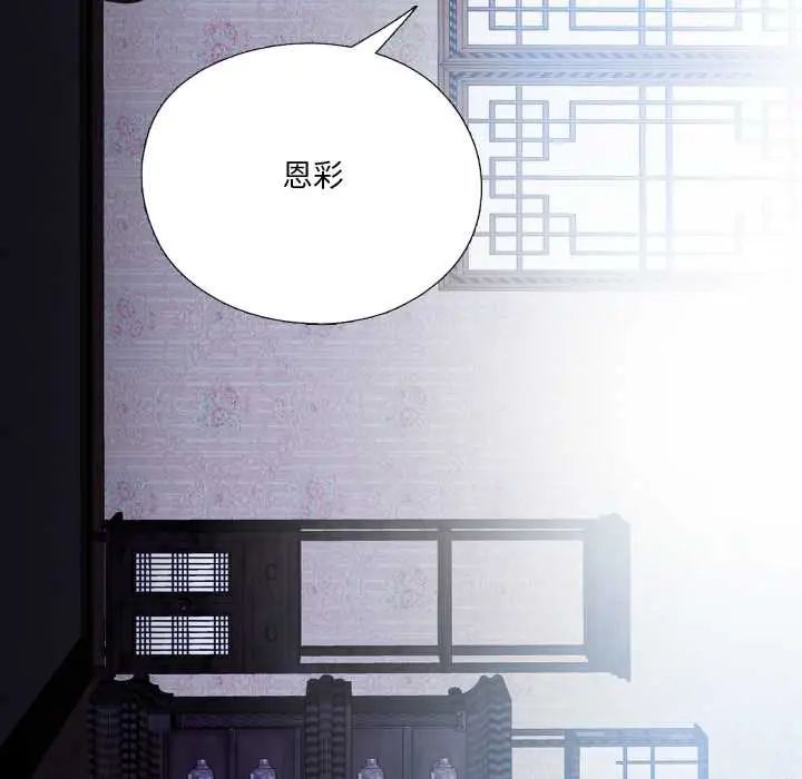 无法上色的关係 - 第32話 - page 91