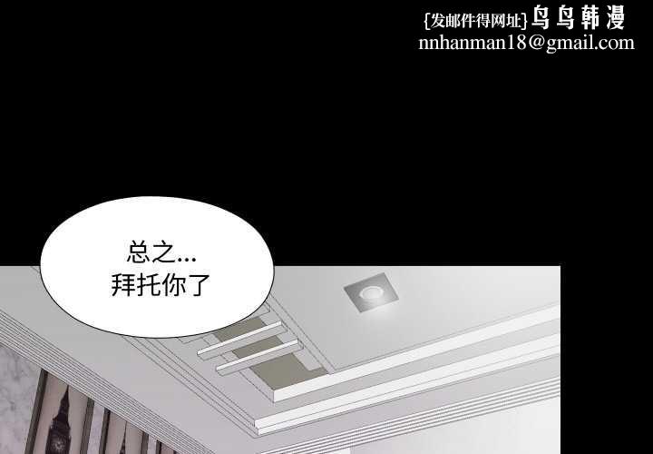 无法上色的关係 - 第2话 - page 1