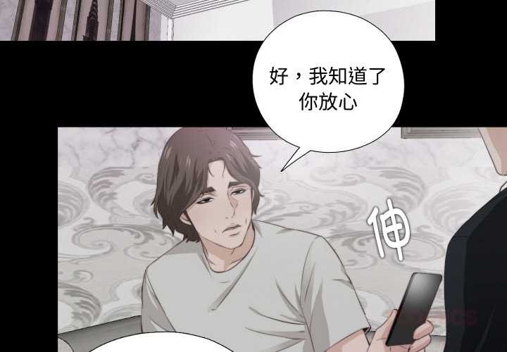 无法上色的关係 - 第2话 - page 2