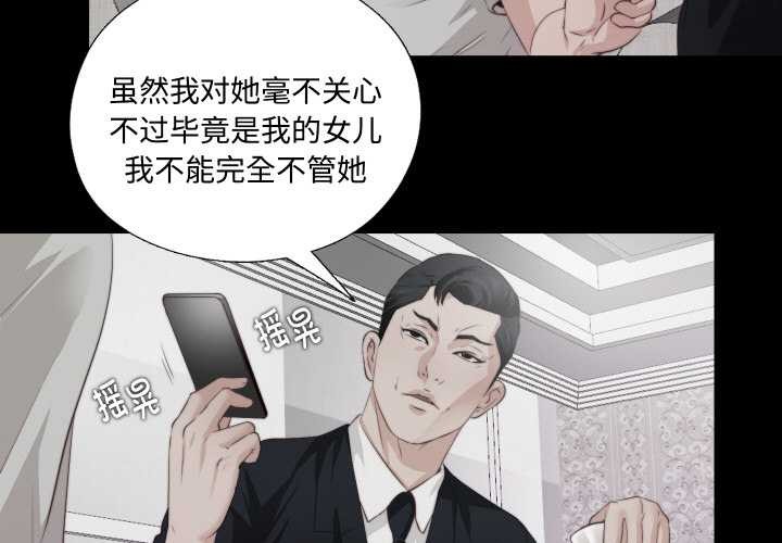 无法上色的关係 - 第2话 - page 3