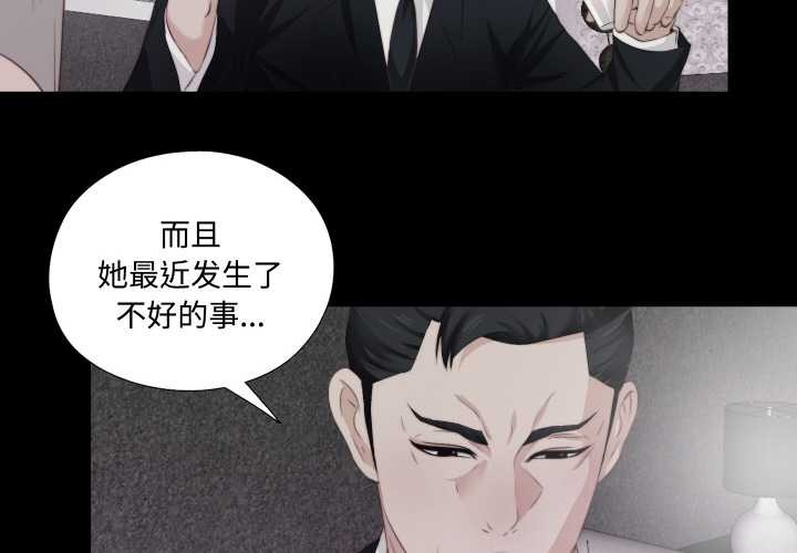 无法上色的关係 - 第2话 - page 4