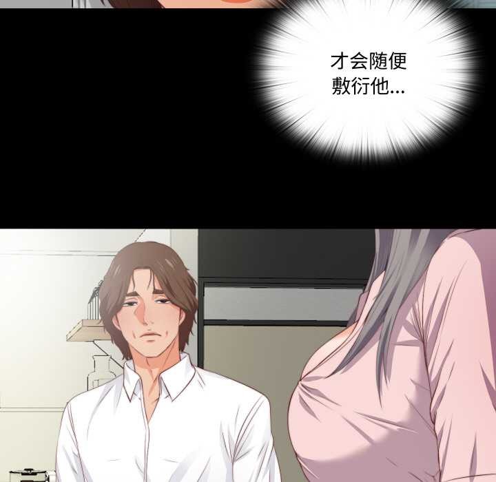 无法上色的关係 - 第2话 - page 7