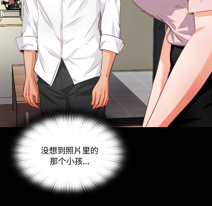 无法上色的关係 - 第2话 - page 8