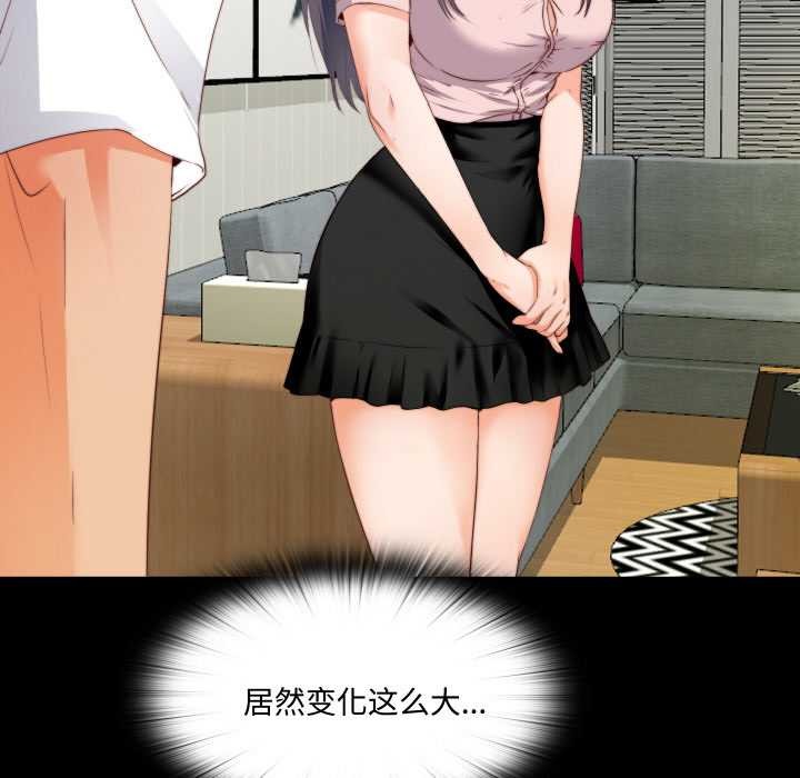 无法上色的关係 - 第2话 - page 10