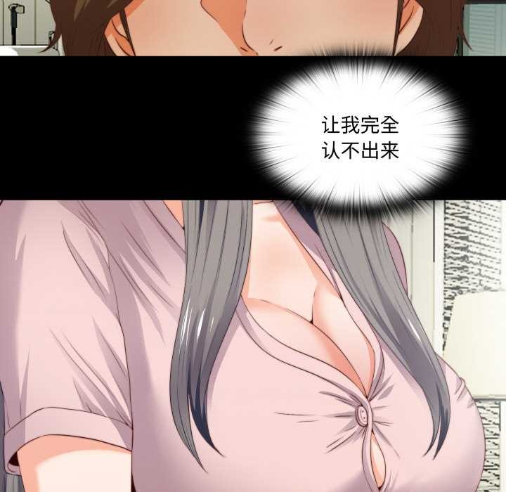 无法上色的关係 - 第2话 - page 17