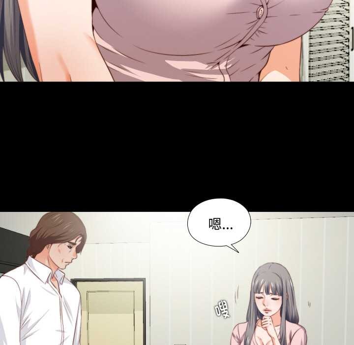无法上色的关係 - 第2话 - page 18