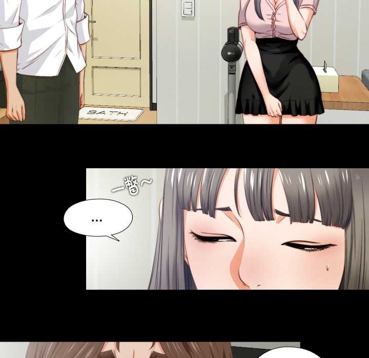 无法上色的关係 - 第2话 - page 19