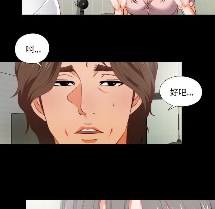 无法上色的关係 - 第2话 - page 25
