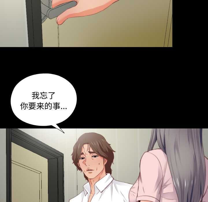 无法上色的关係 - 第2话 - page 27