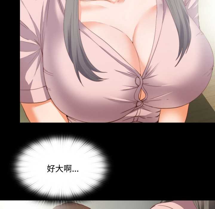 无法上色的关係 - 第2话 - page 31