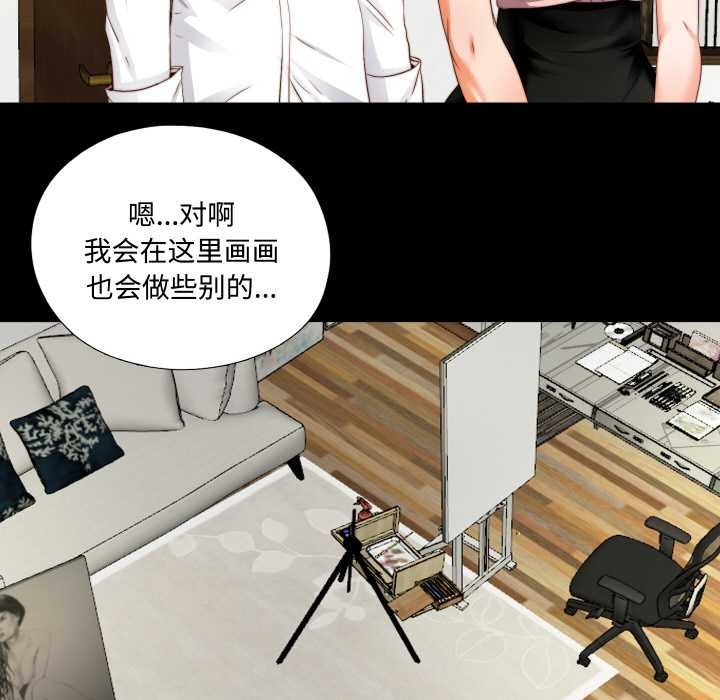 无法上色的关係 - 第2话 - page 34