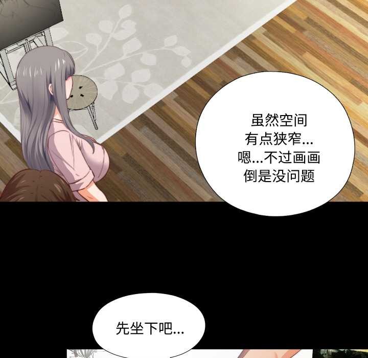 无法上色的关係 - 第2话 - page 35