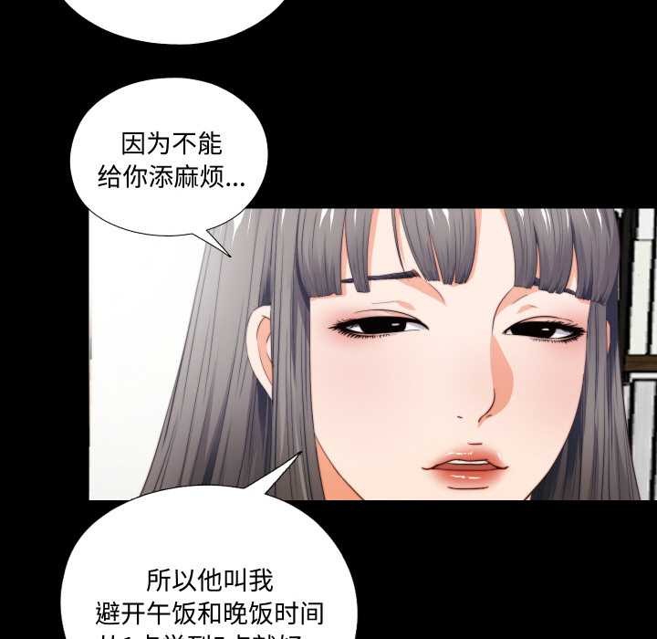 无法上色的关係 - 第2话 - page 40