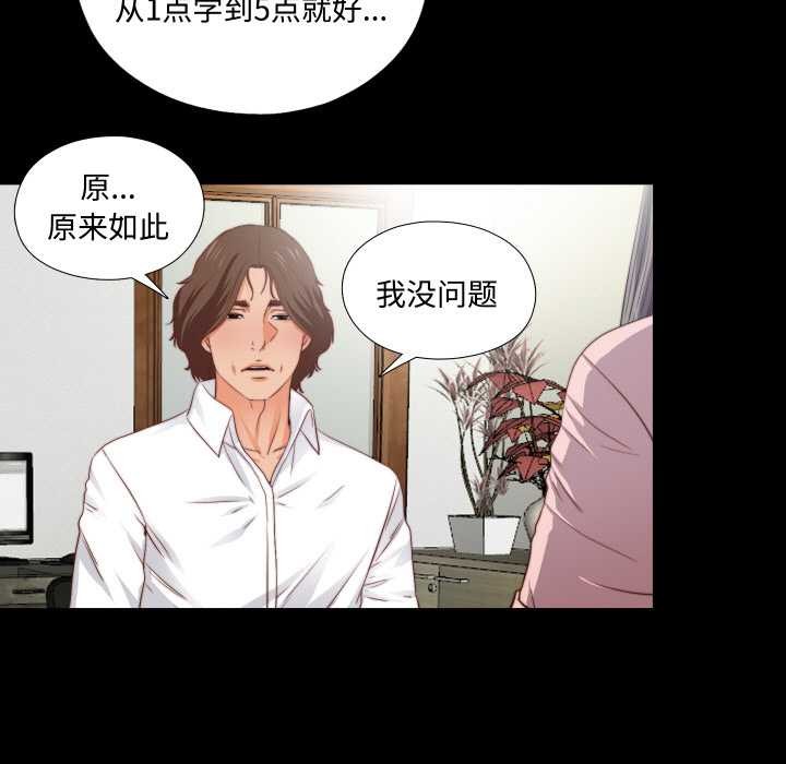 无法上色的关係 - 第2话 - page 41